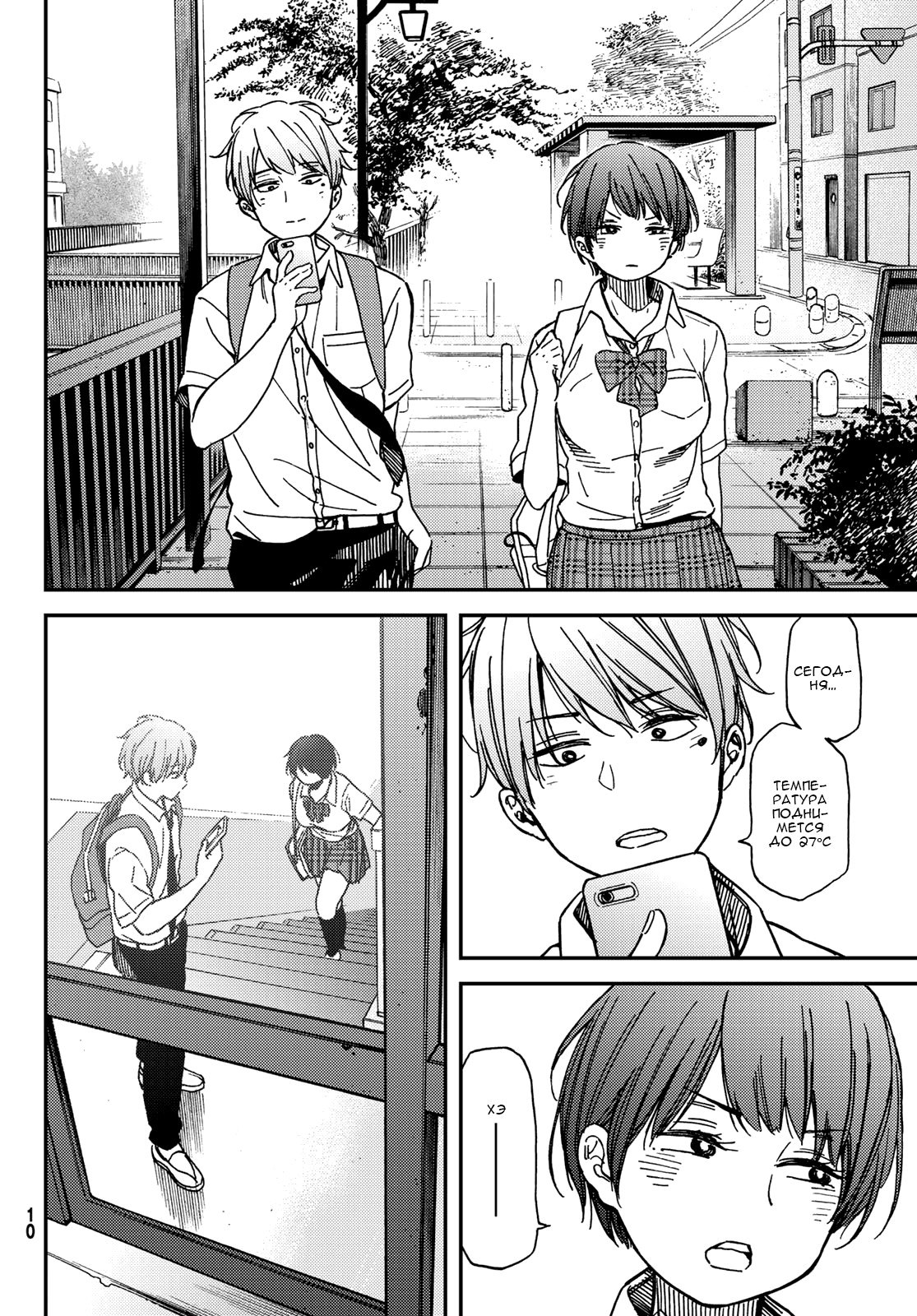 Jun and Kaoru Vol. 1 Ch. 1 第4页