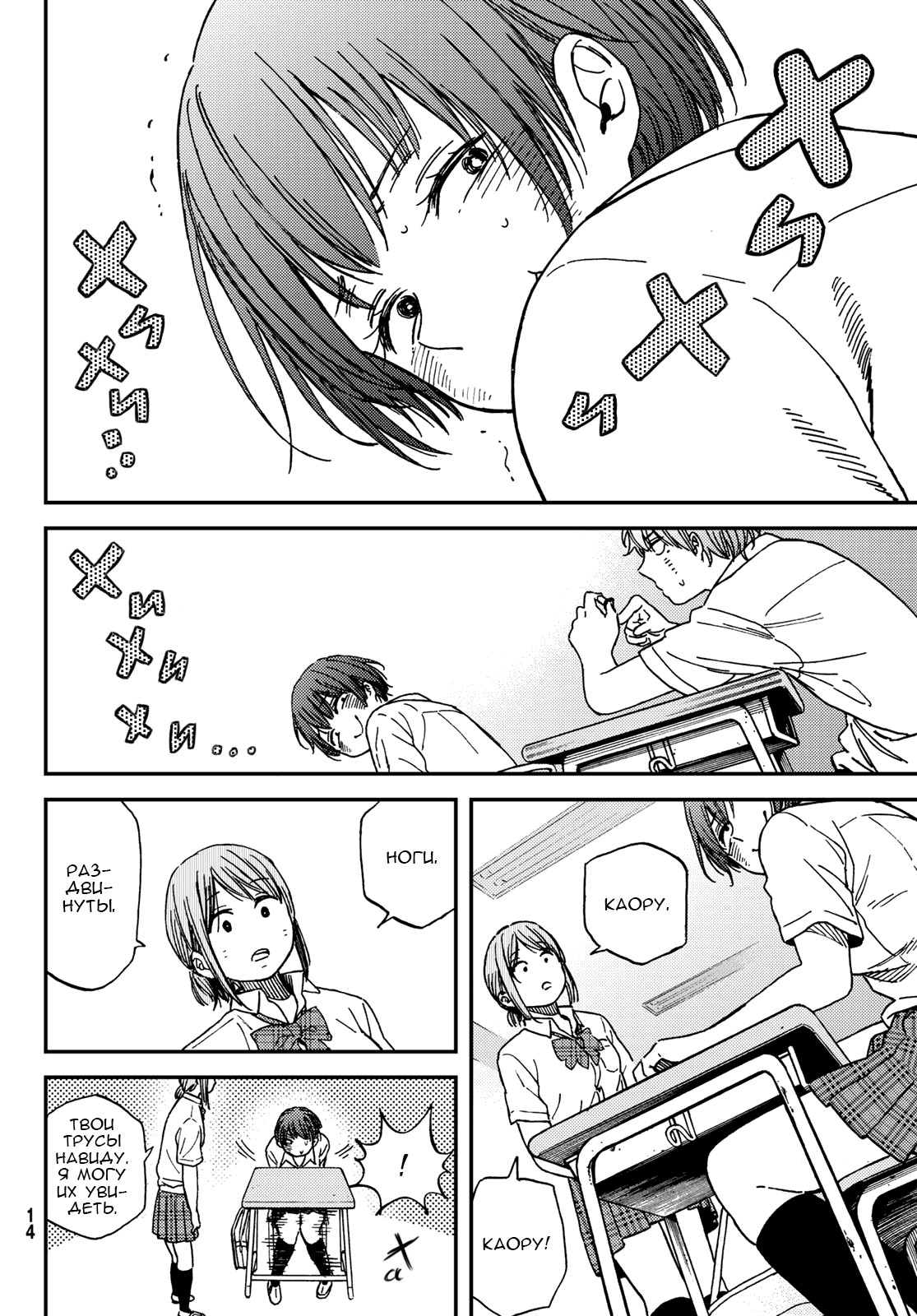 Jun and Kaoru Vol. 1 Ch. 1 第8页