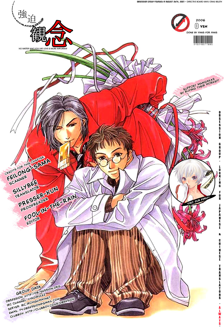 Bokura wo Shihaisuru Kotoba Vol. 1 Ch. 4 第1页