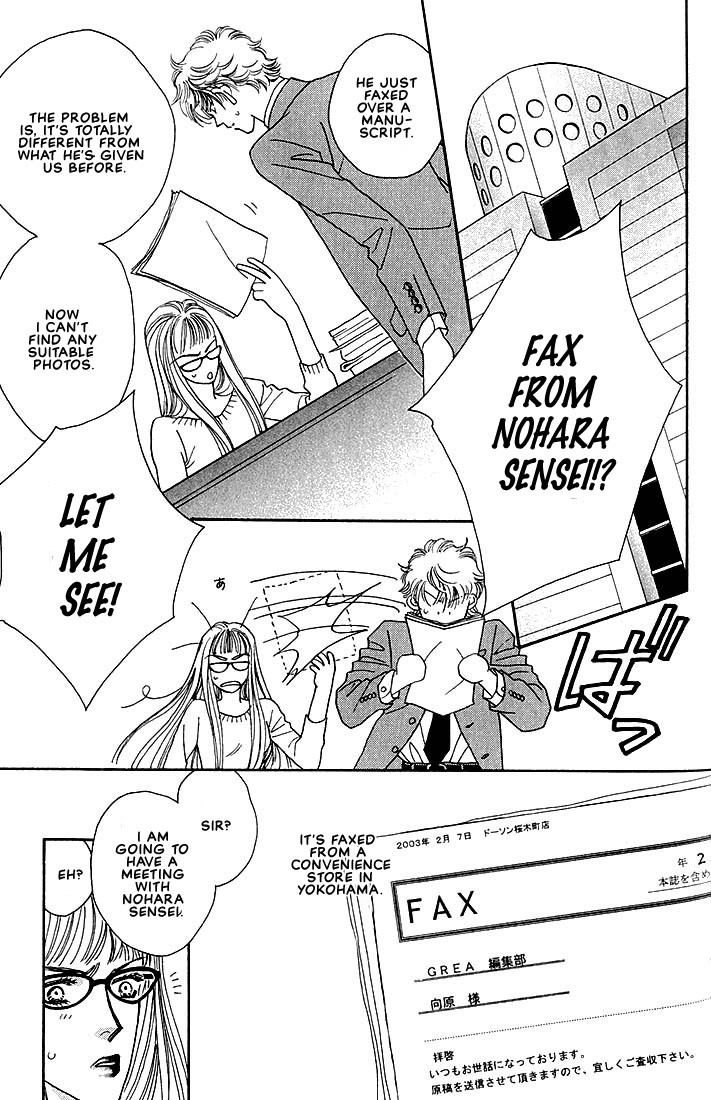 Bokura wo Shihaisuru Kotoba Vol. 1 Ch. 4 第15页