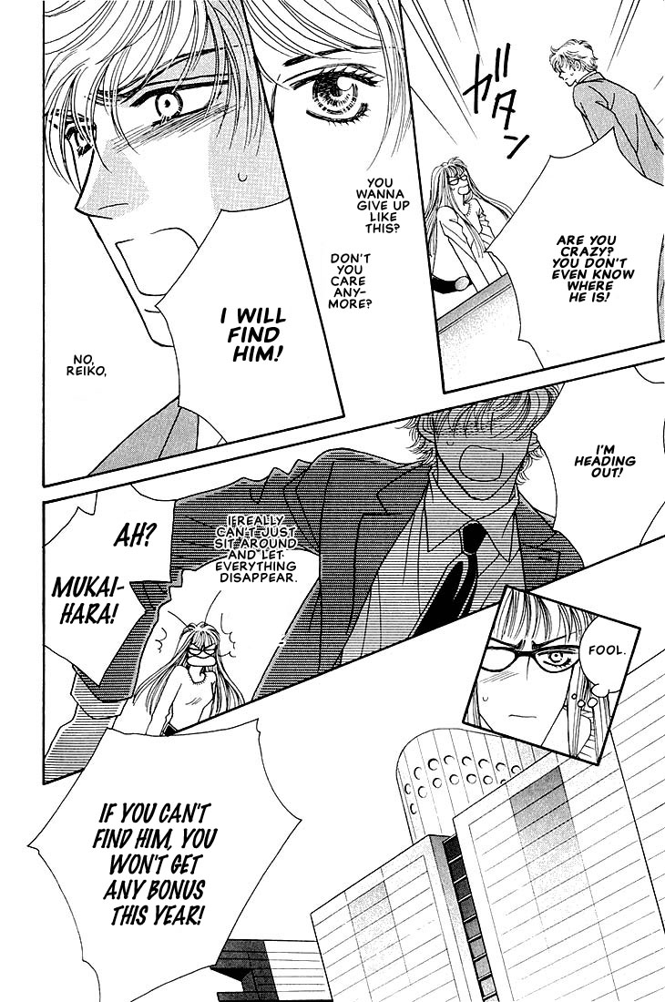 Bokura wo Shihaisuru Kotoba Vol. 1 Ch. 4 第16页