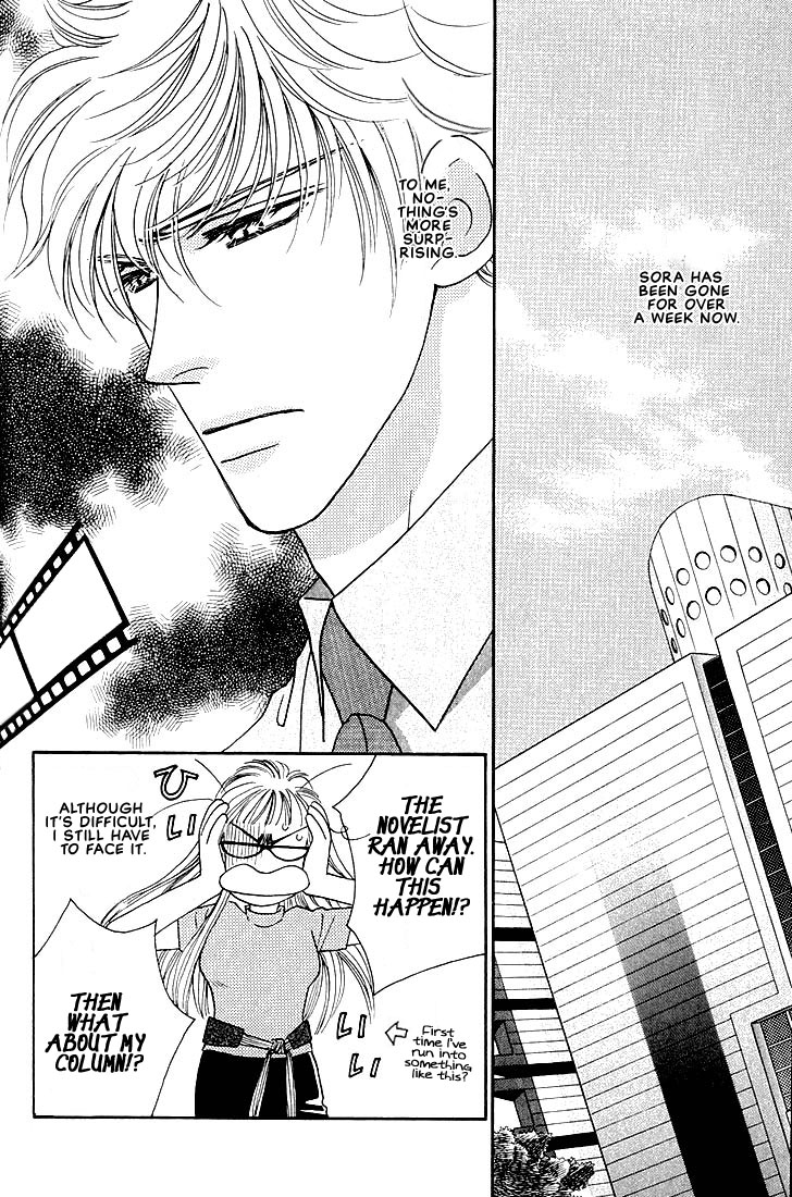 Bokura wo Shihaisuru Kotoba Vol. 1 Ch. 4 第4页
