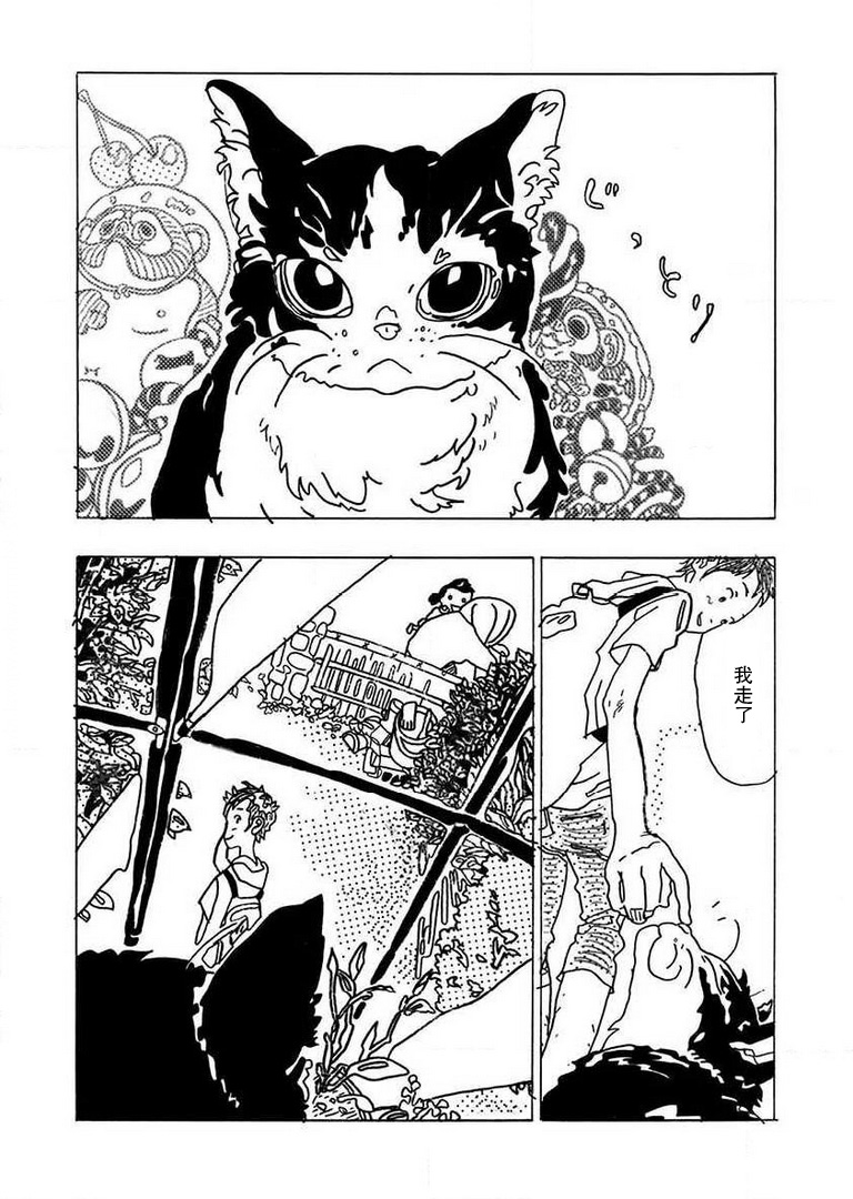 Ronronner 第7页