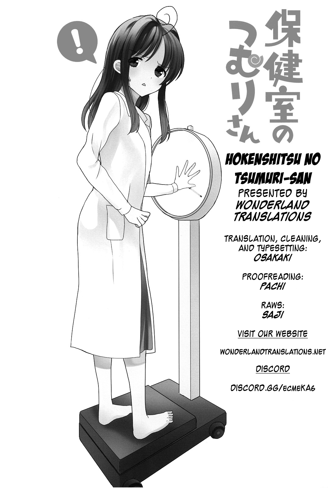 Hokenshitsu no Tsumuri-san Vol. 1 Ch. 1 第11页