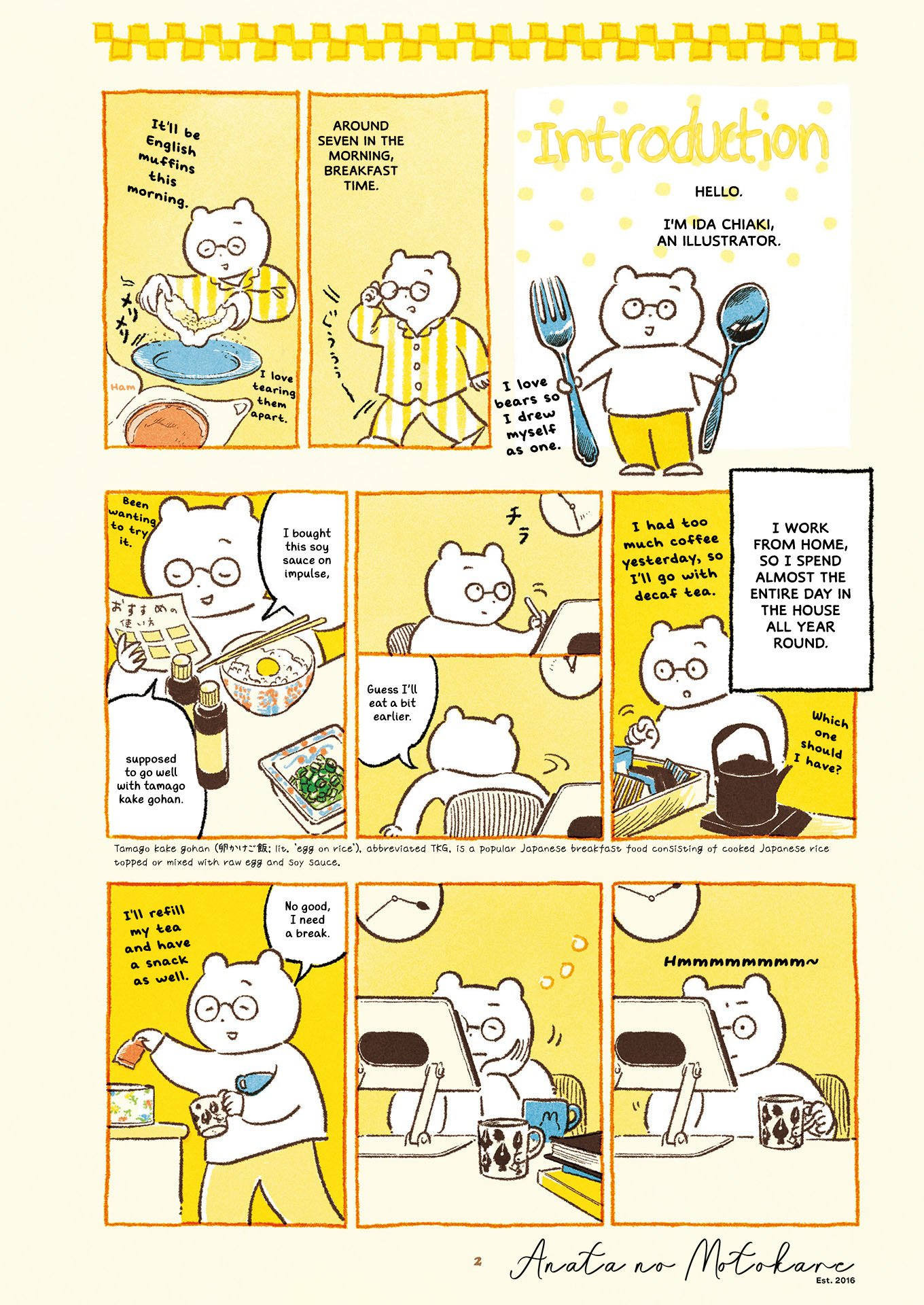 Gohan ga Tanoshimi 第1页