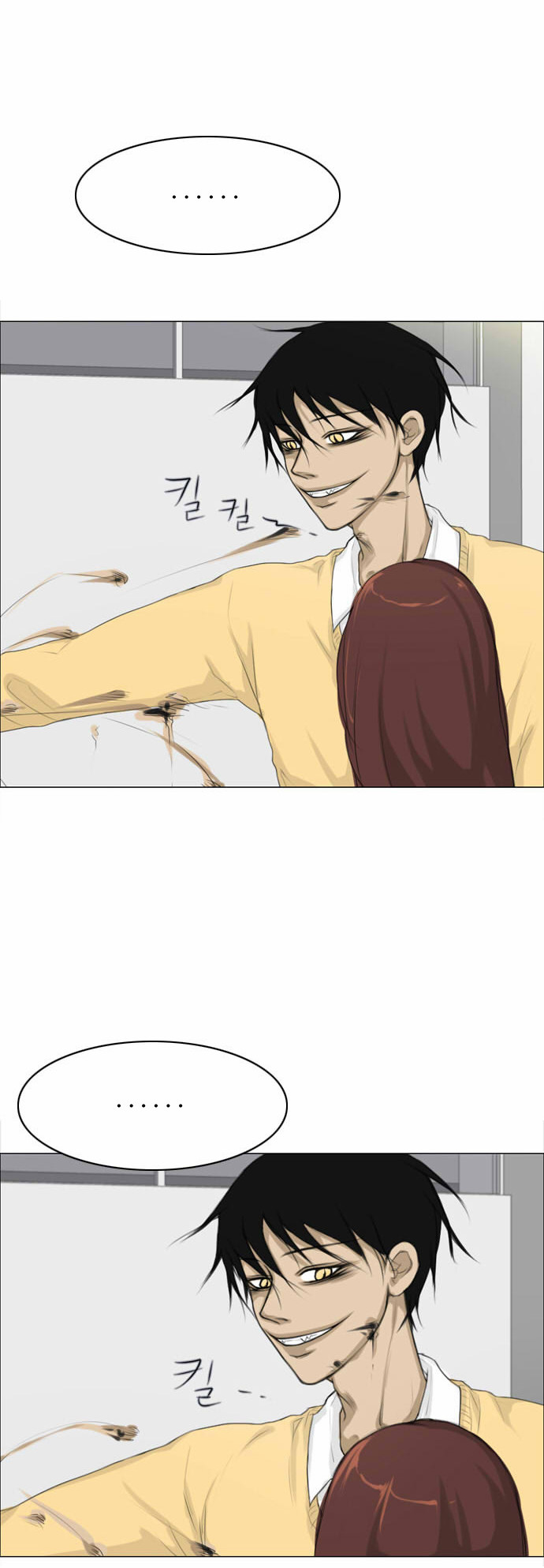 Ghost Wife Ch. 4 第22页