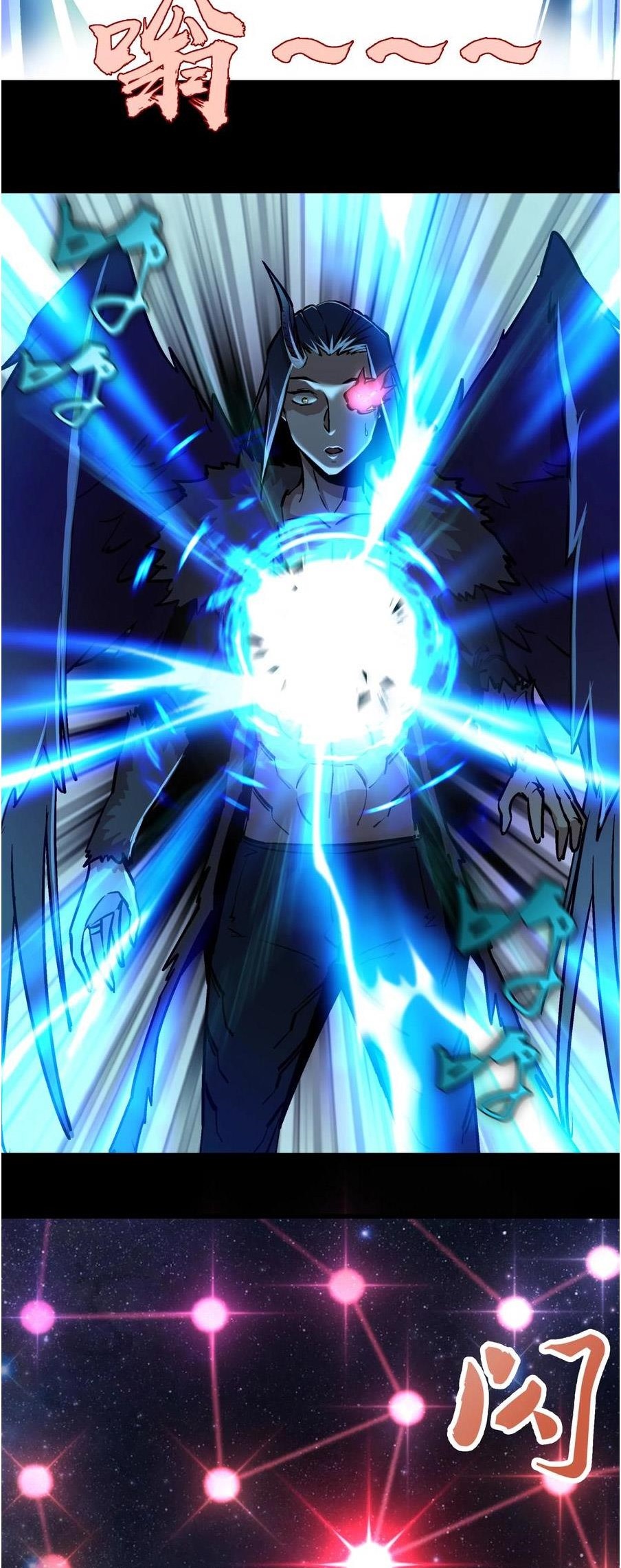 I Am Not the Demon Lord Episode 2 第112页