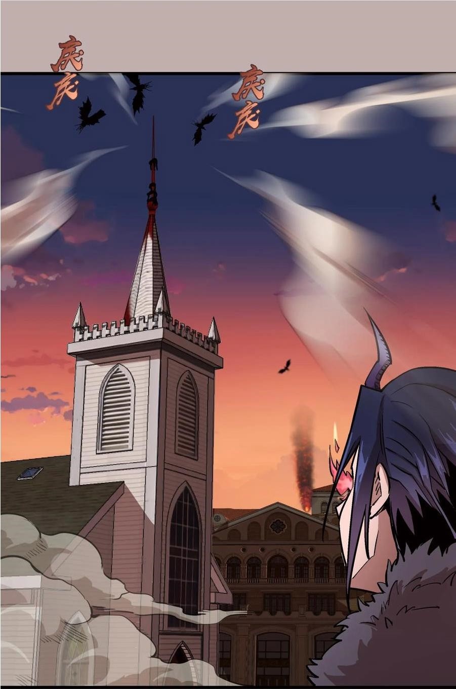 I Am Not the Demon Lord Episode 2 第25页