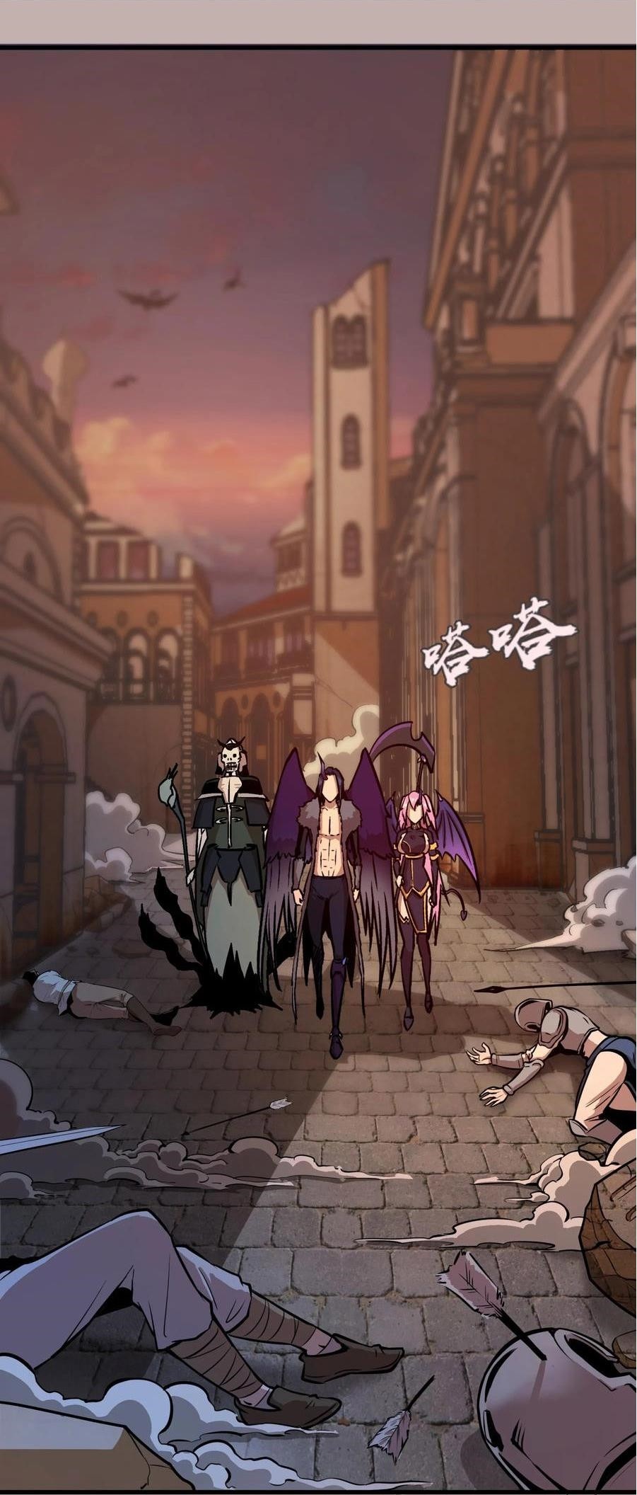 I Am Not the Demon Lord Episode 2 第4页
