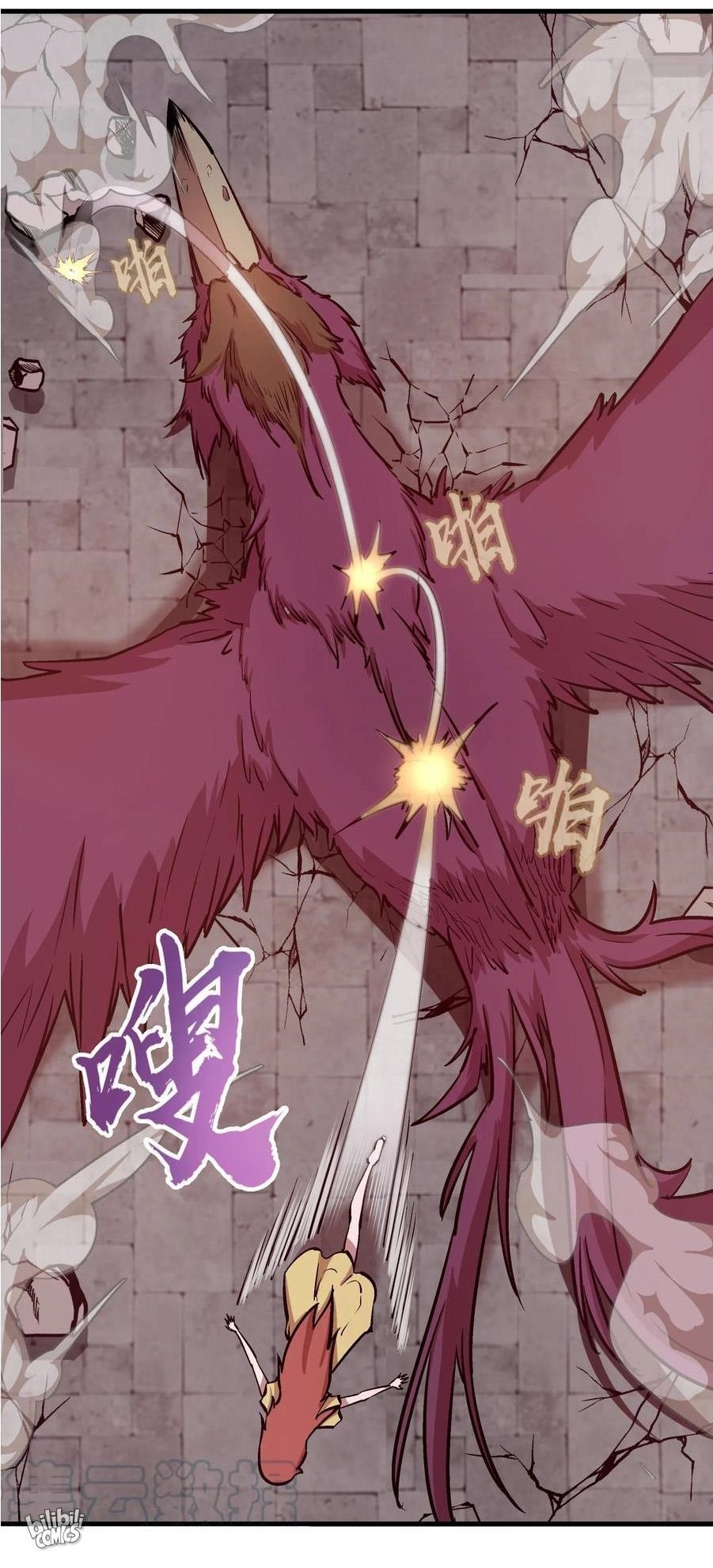 I Am Not the Demon Lord Episode 2 第51页