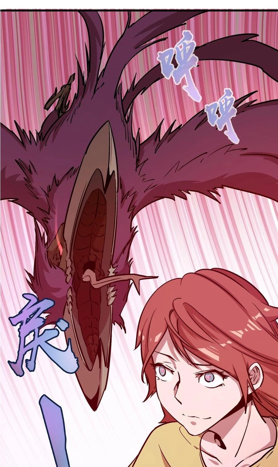 I Am Not the Demon Lord Episode 2 第56页