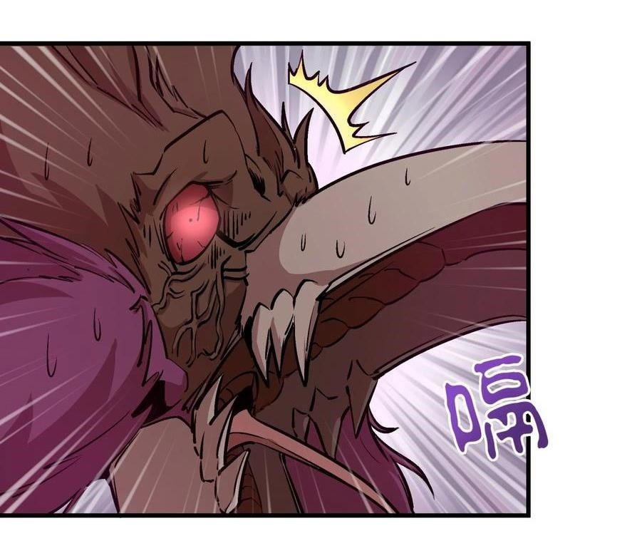 I Am Not the Demon Lord Episode 2 第58页