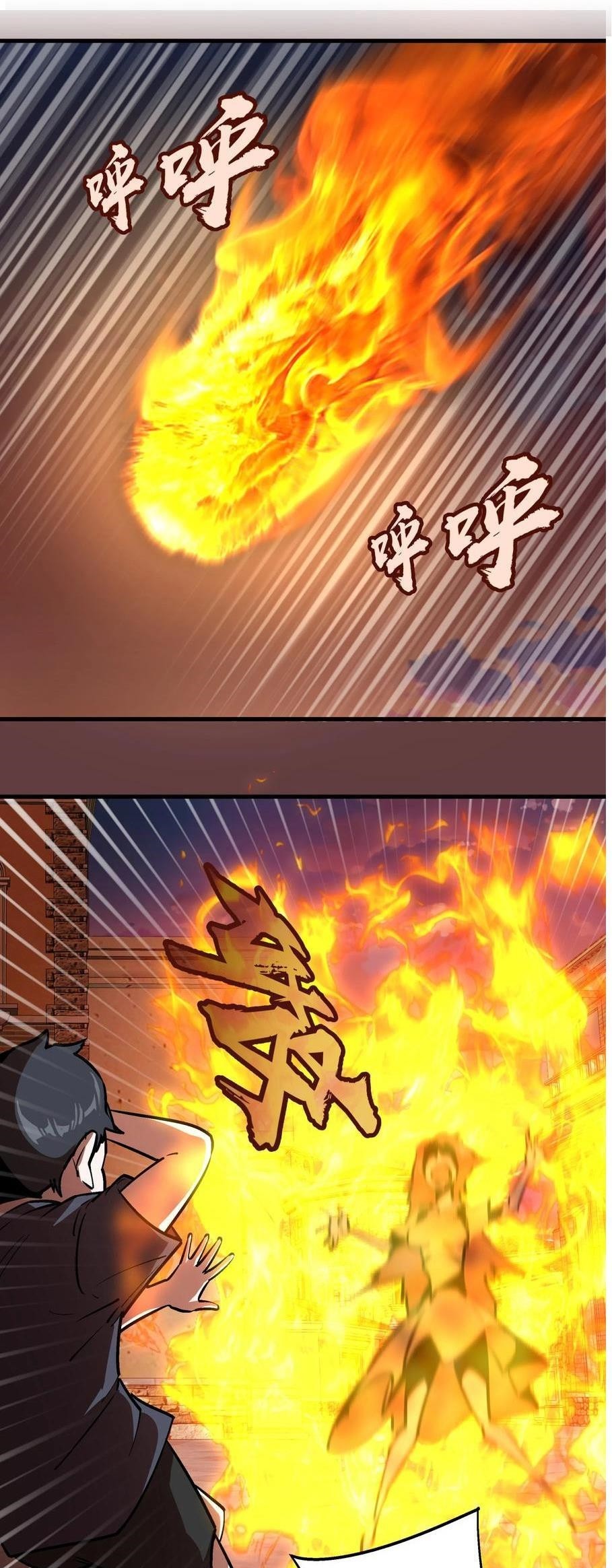 I Am Not the Demon Lord Episode 2 第69页