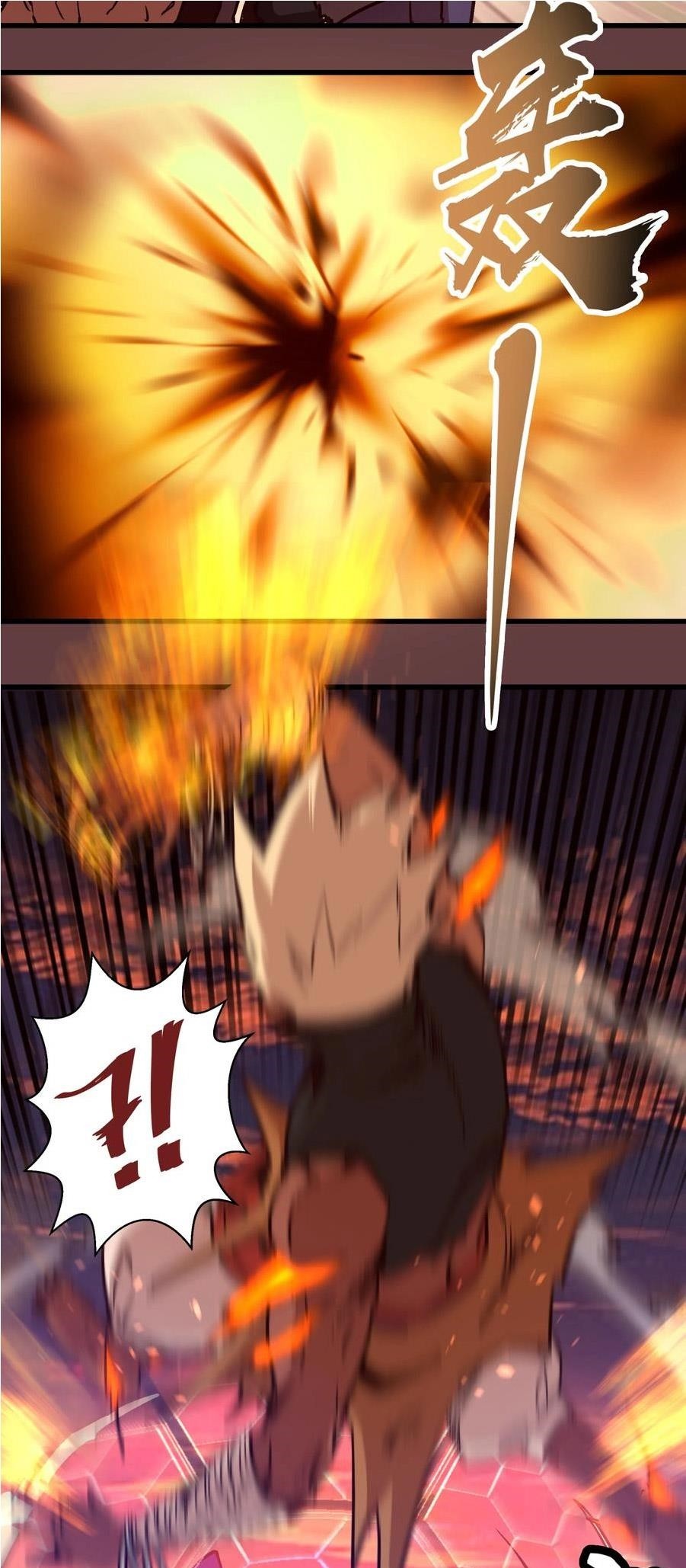 I Am Not the Demon Lord Episode 2 第100页