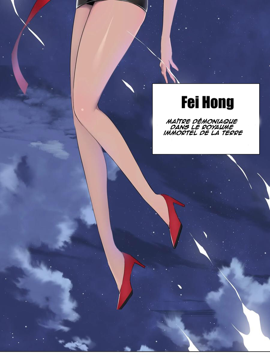 Hòugōng Tài Duō, Zhǐhǎo Fēishēng le Ch. 1 第23页