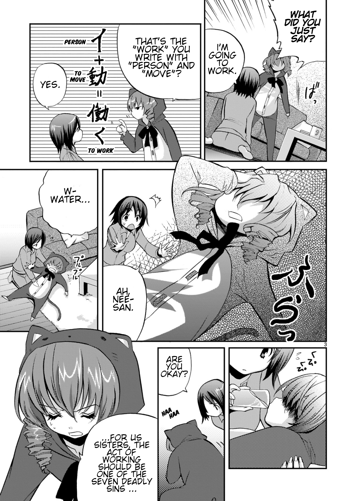 Musashinosen no Shimai Working 第3页
