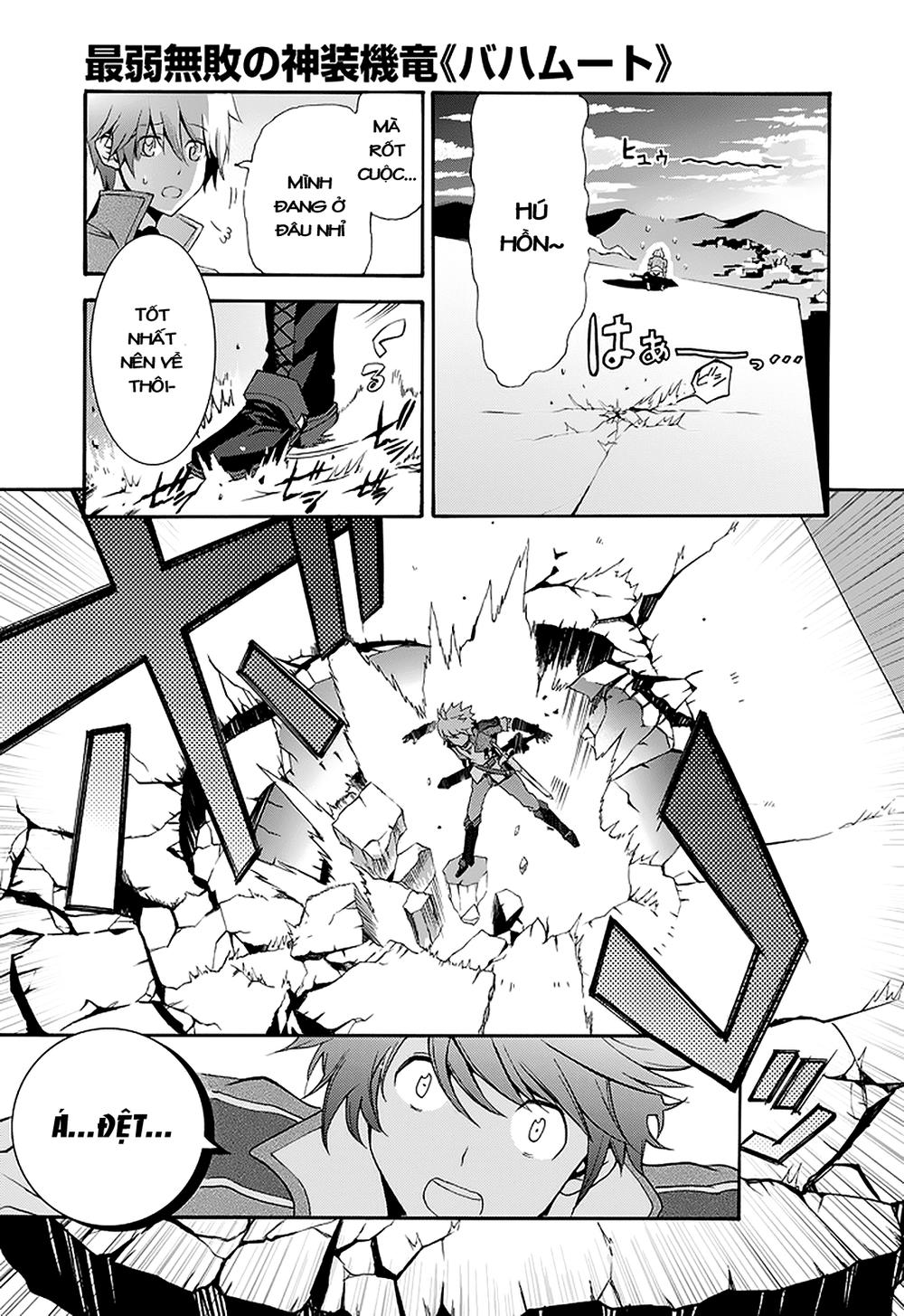 Saijaku Muhai no Bahamut Vol. 1 Ch. 1 第12页
