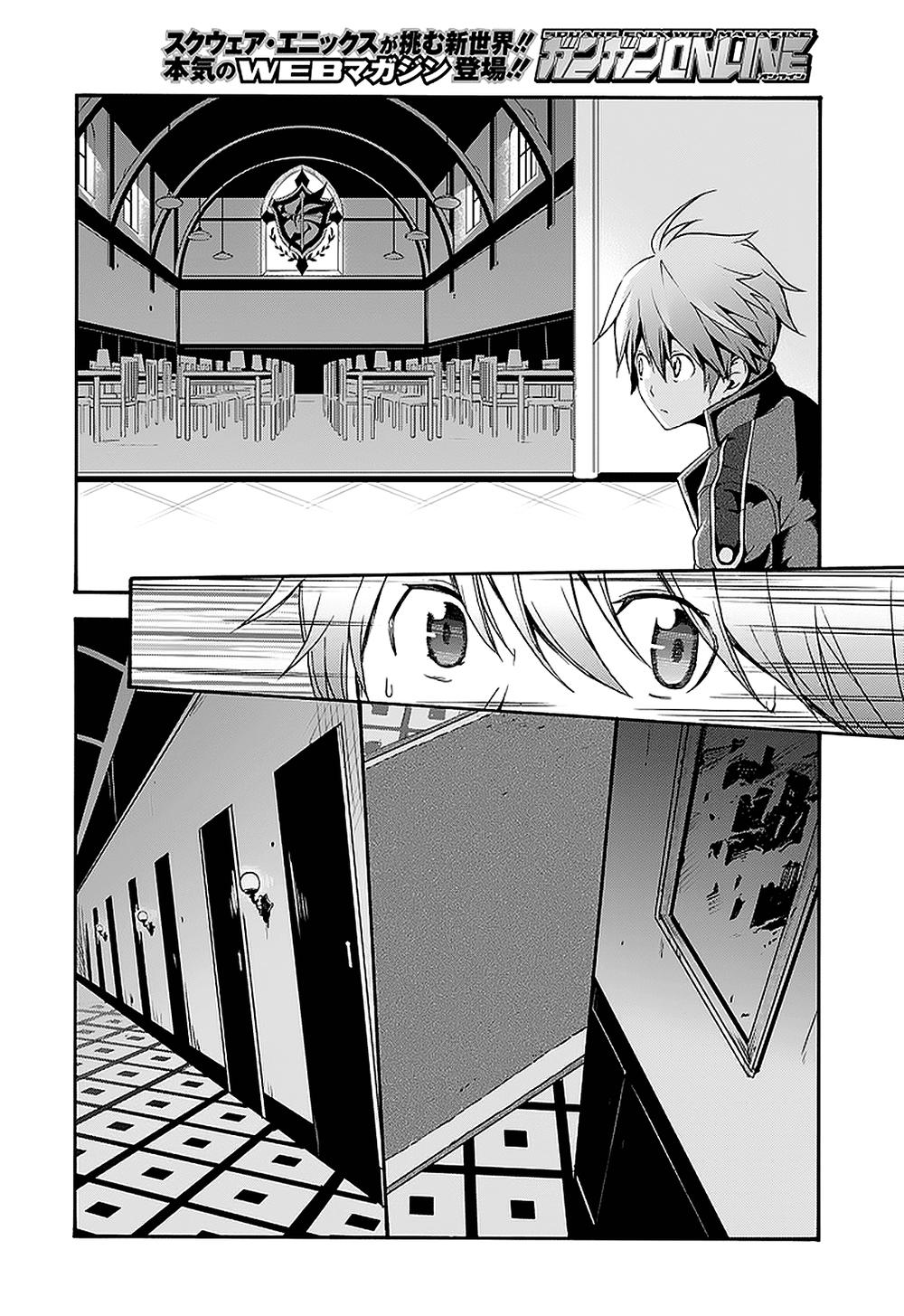 Saijaku Muhai no Bahamut Vol. 1 Ch. 1 第24页
