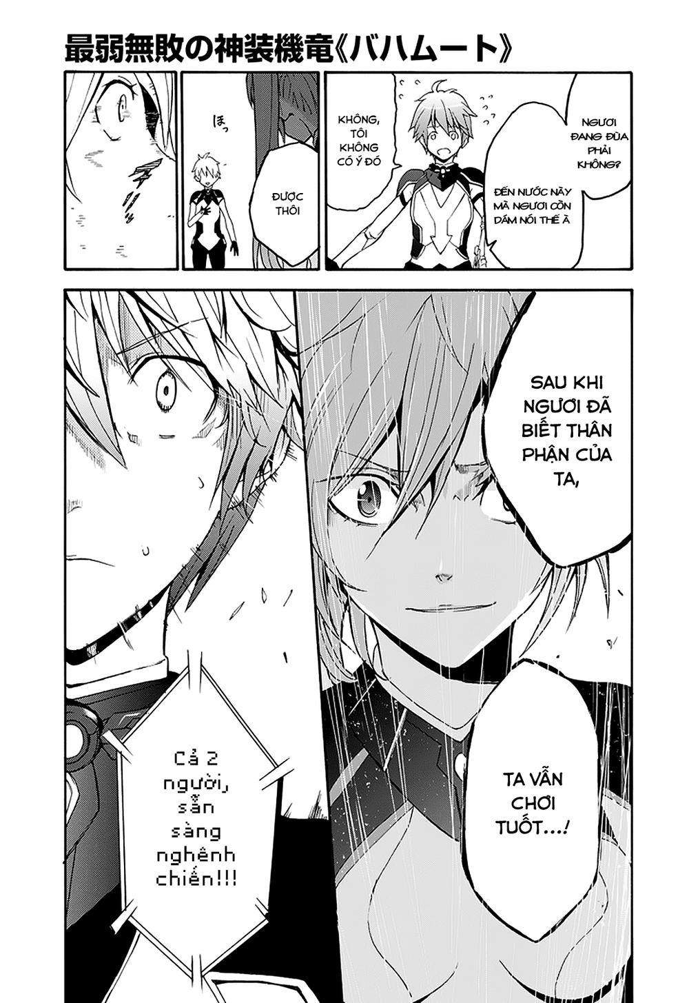 Saijaku Muhai no Bahamut Vol. 1 Ch. 1 第62页
