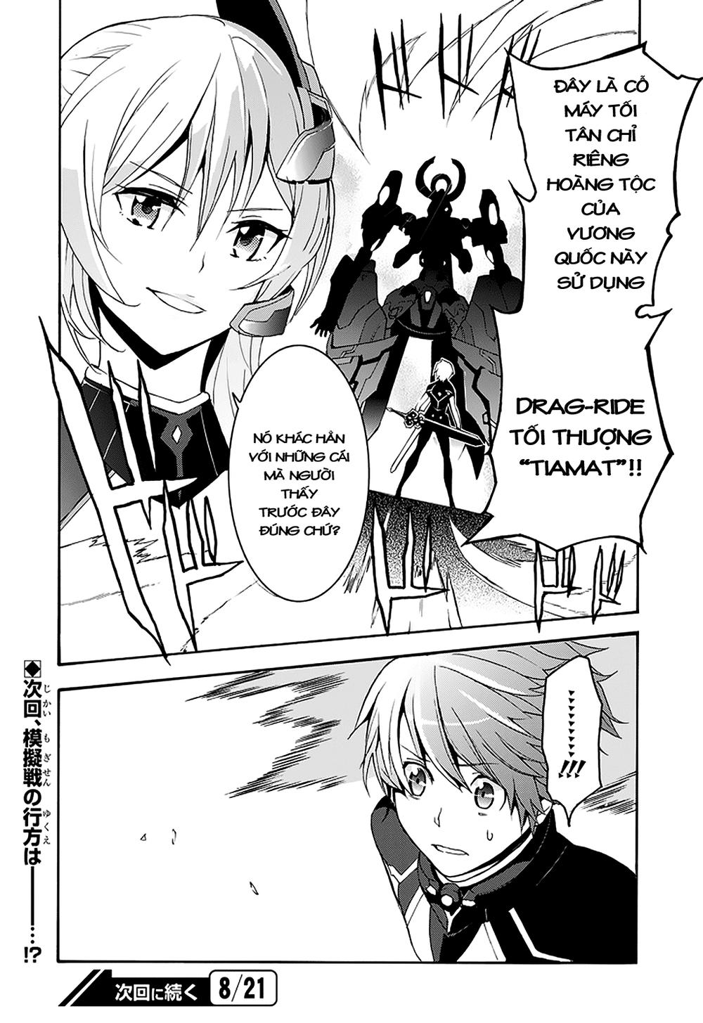 Saijaku Muhai no Bahamut Vol. 1 Ch. 1 第66页