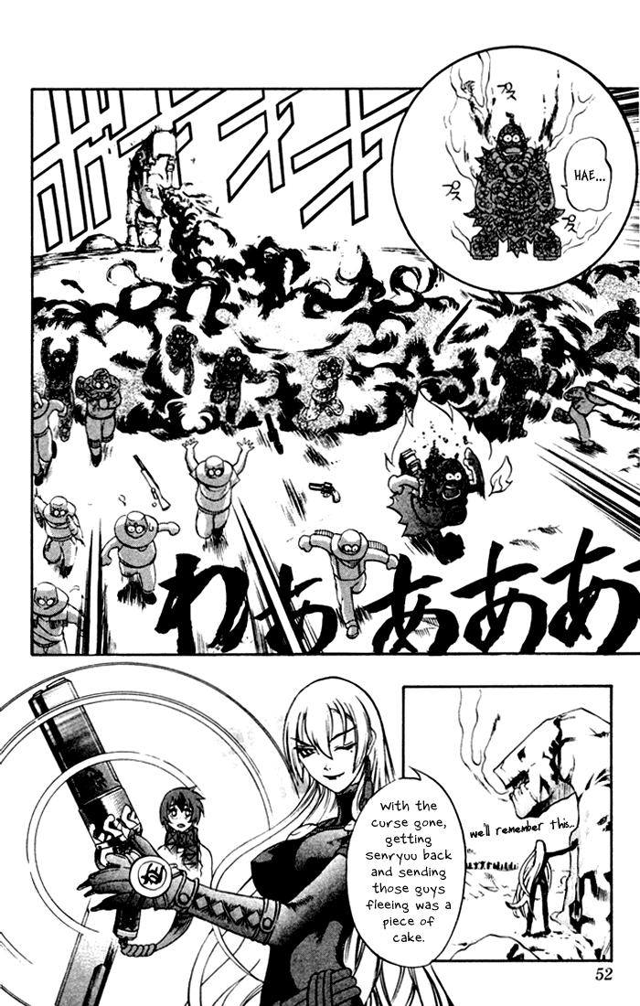 Mahou Tsukai Kurohime The Captured Himeko 第51页