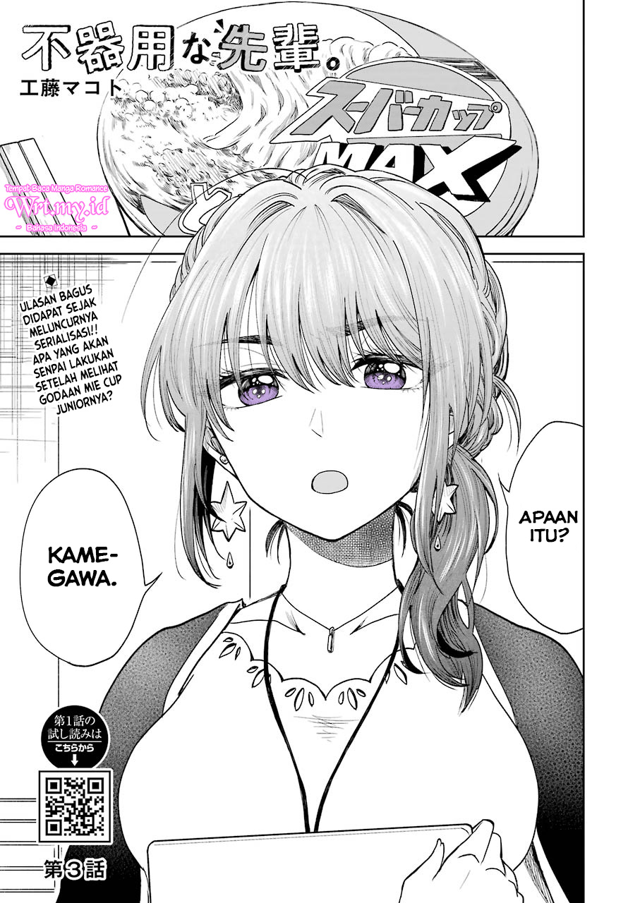 Bukiyou na Senpai. Vol. 1 Ch. 3 第2页