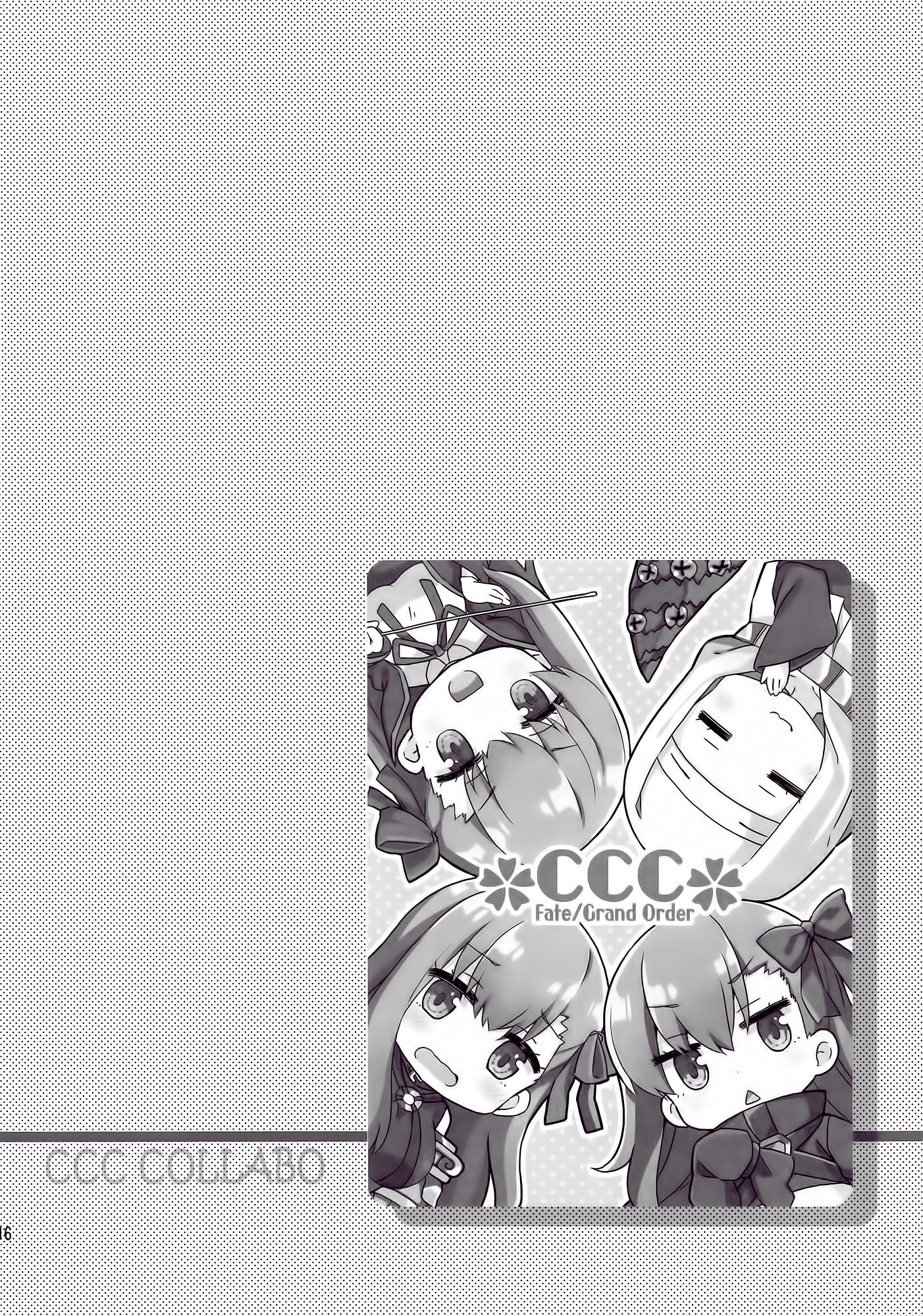 Fate/Grand Order: Kindergarten (Doujinshi) Ch. 2 第14页