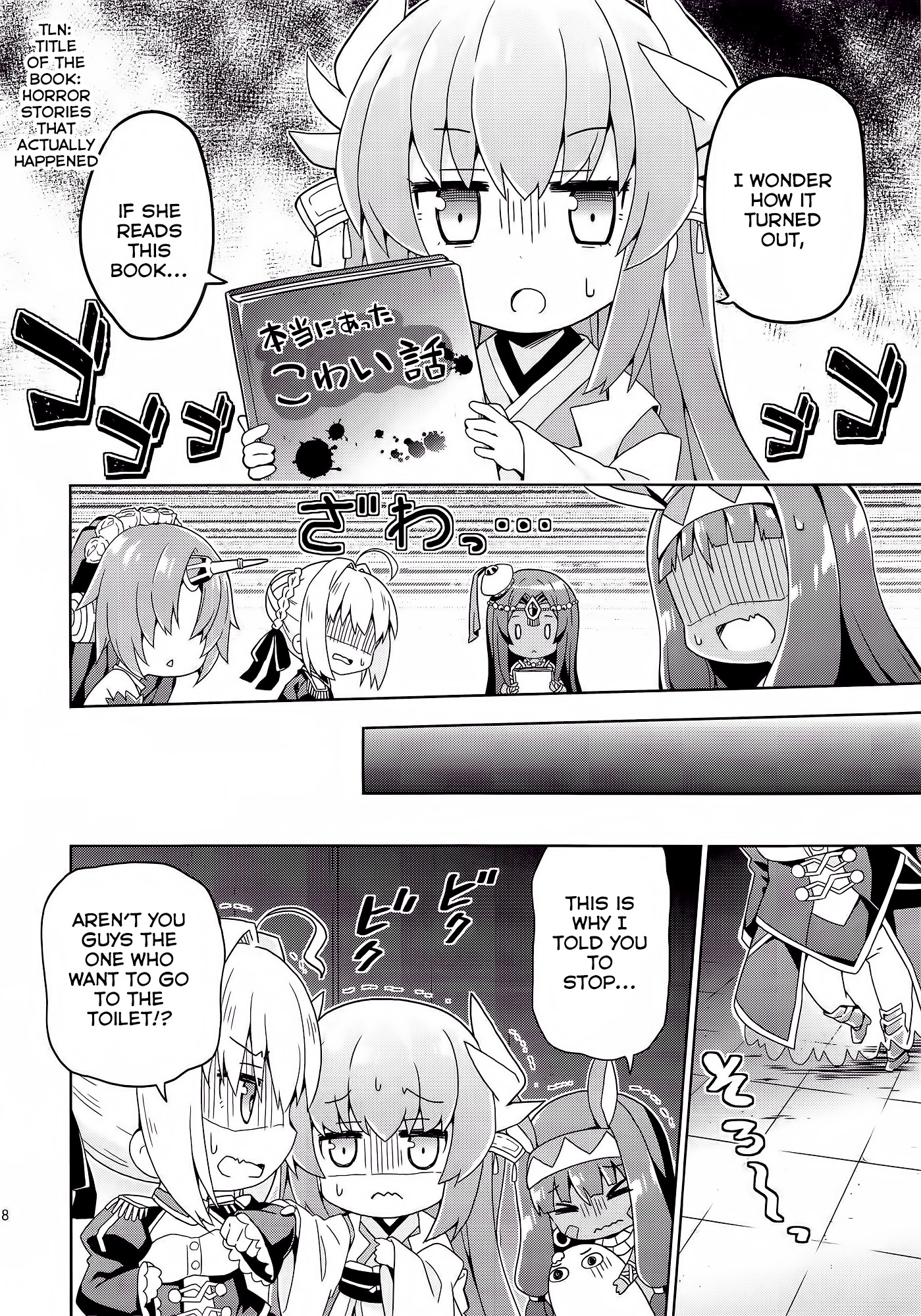 Fate/Grand Order: Kindergarten (Doujinshi) Ch. 2 第16页