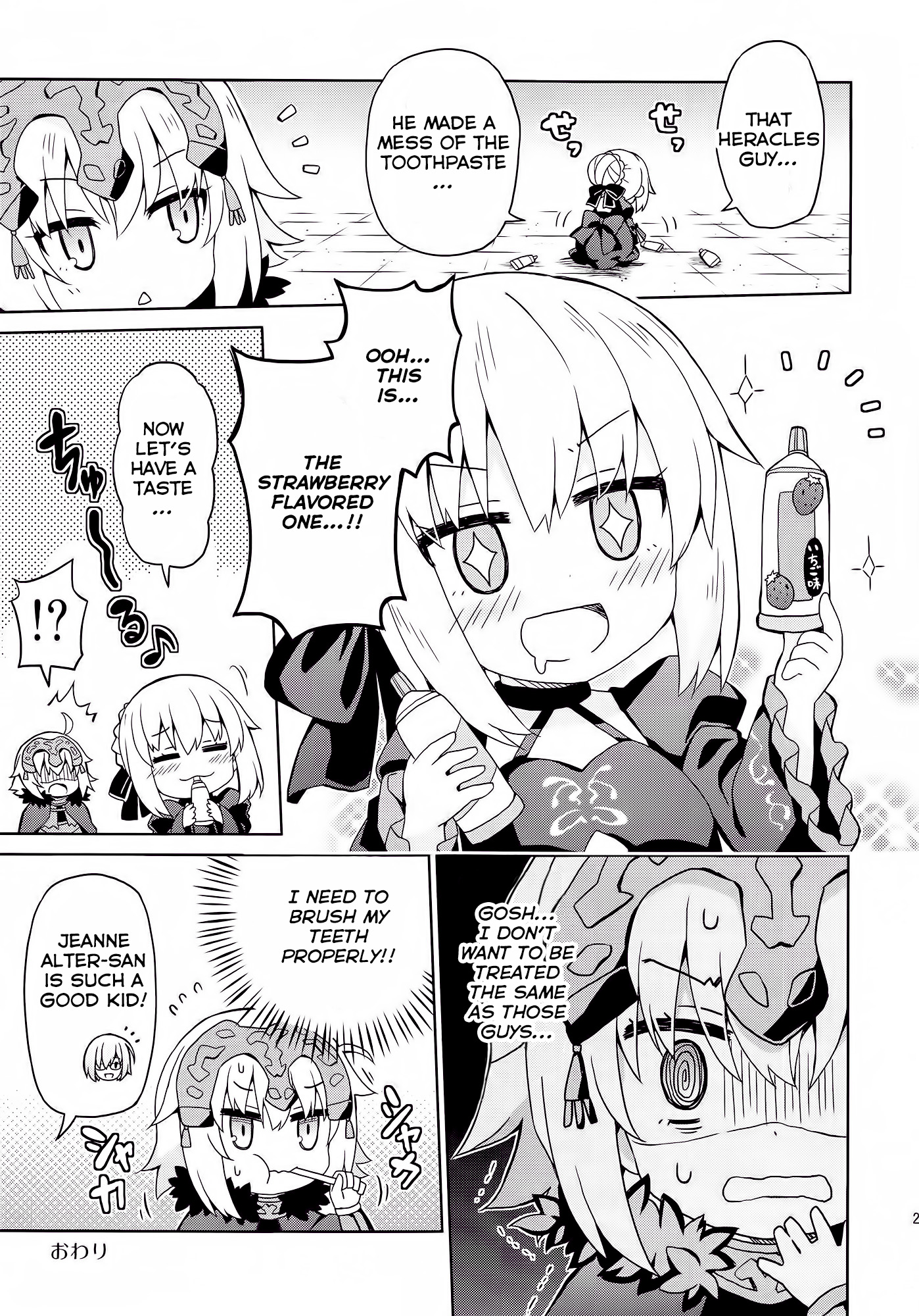 Fate/Grand Order: Kindergarten (Doujinshi) Ch. 2 第23页
