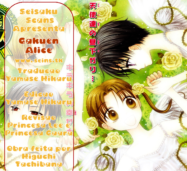 Gakuen Alice Vol. 1 Ch. 1 第1页