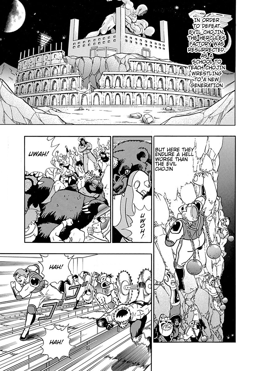 Kinnikuman II Sei - 2nd Generation Prologue 3: A New Generation of "Friendship Power"! 第1页