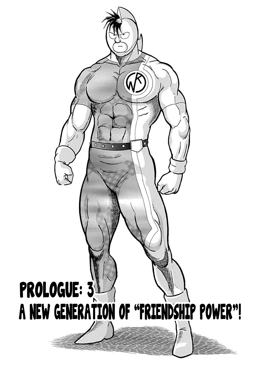 Kinnikuman II Sei - 2nd Generation Prologue 3: A New Generation of "Friendship Power"! 第2页