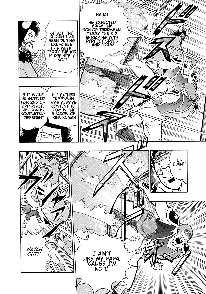Kinnikuman II Sei - 2nd Generation Prologue 3: A New Generation of "Friendship Power"! 第4页