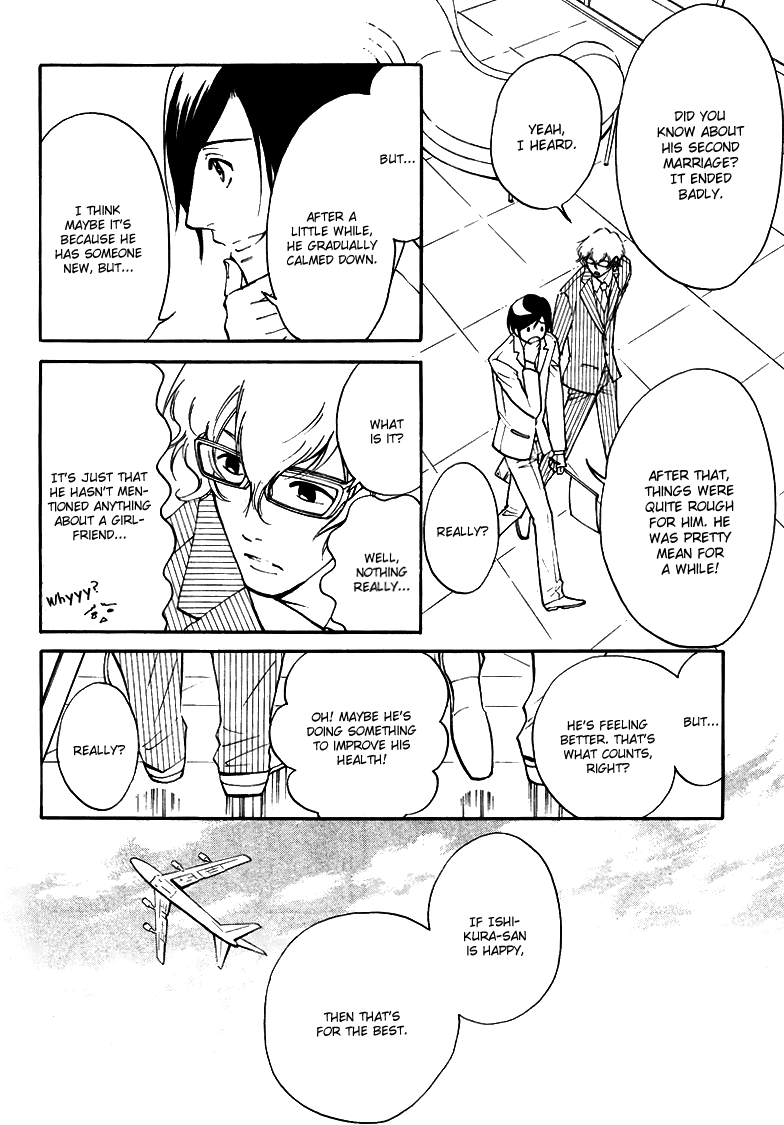 Kare Otoko ni Izumi wo Vol. 2 Ch. 5 第17页