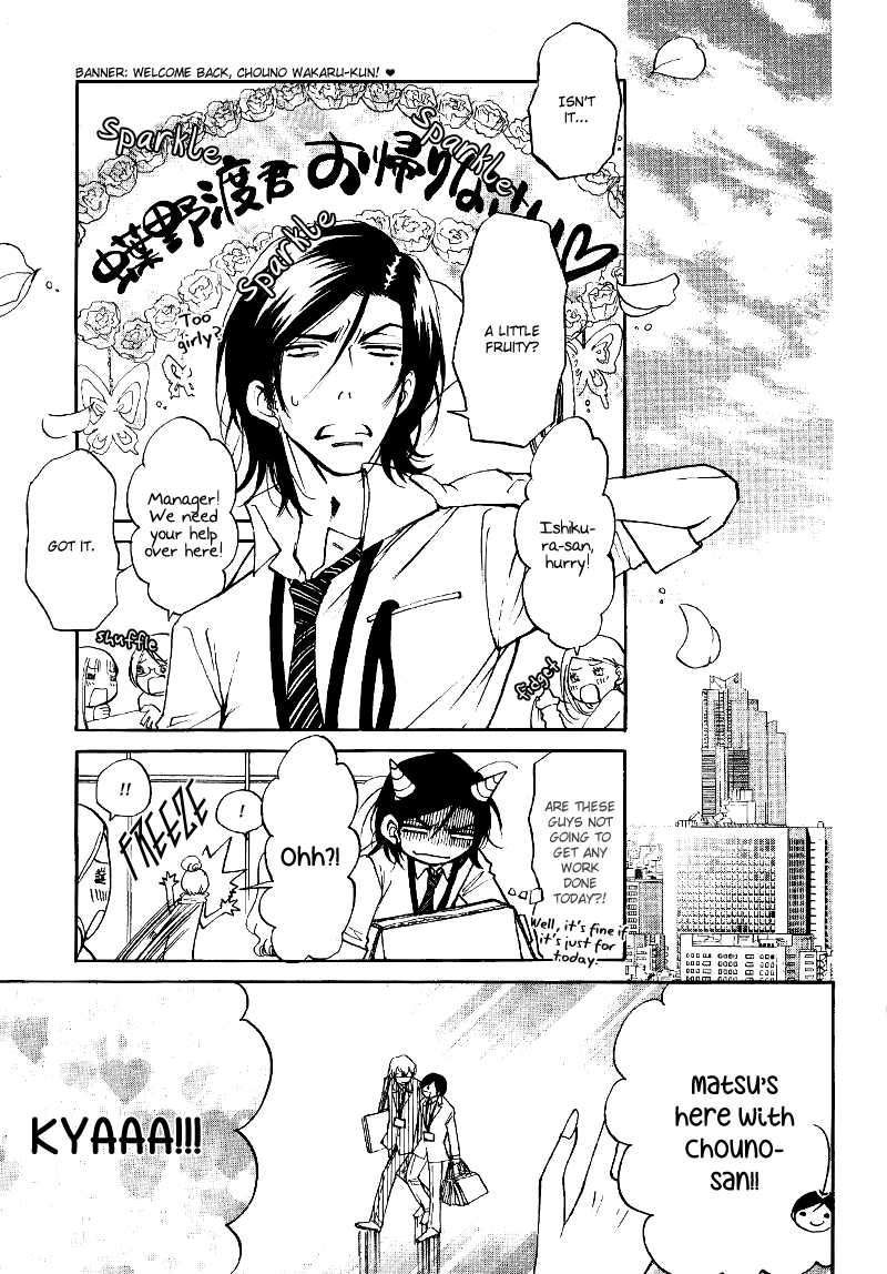 Kare Otoko ni Izumi wo Vol. 2 Ch. 5 第18页