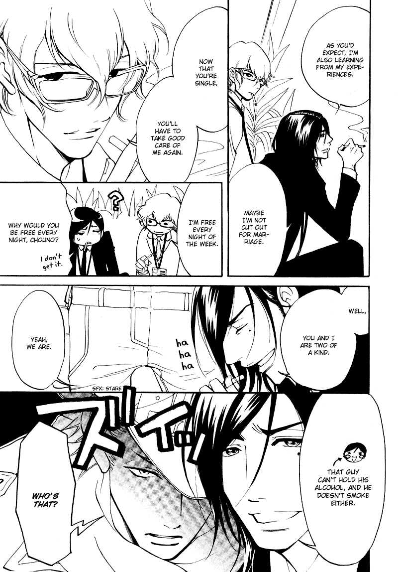 Kare Otoko ni Izumi wo Vol. 2 Ch. 5 第22页