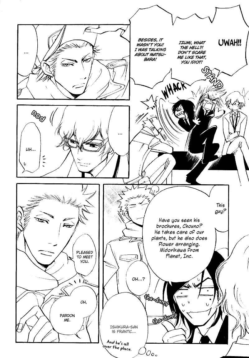 Kare Otoko ni Izumi wo Vol. 2 Ch. 5 第23页
