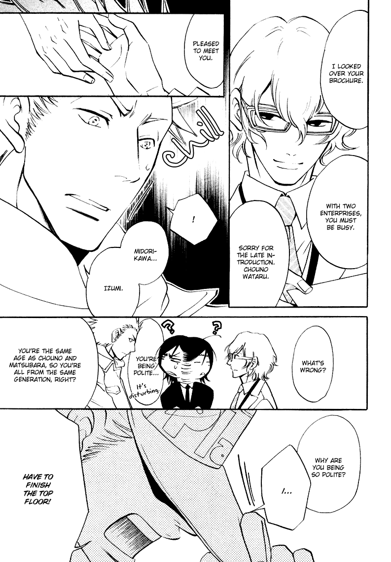 Kare Otoko ni Izumi wo Vol. 2 Ch. 5 第24页