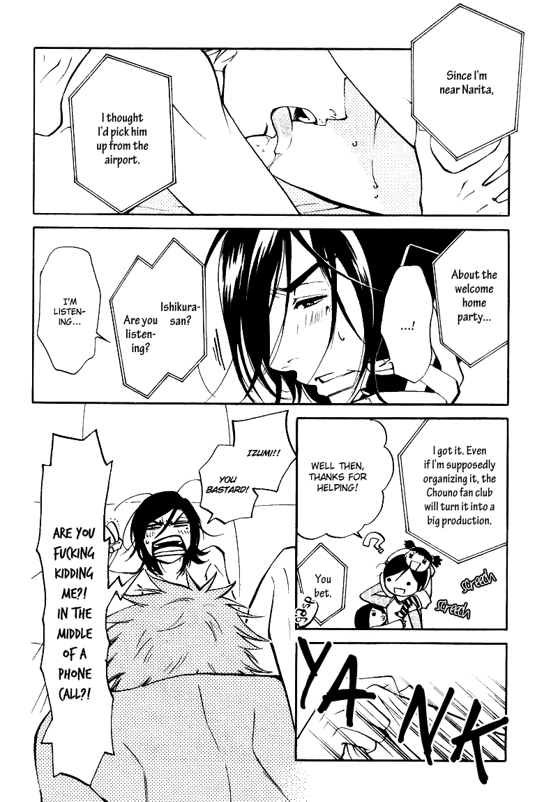 Kare Otoko ni Izumi wo Vol. 2 Ch. 5 第7页