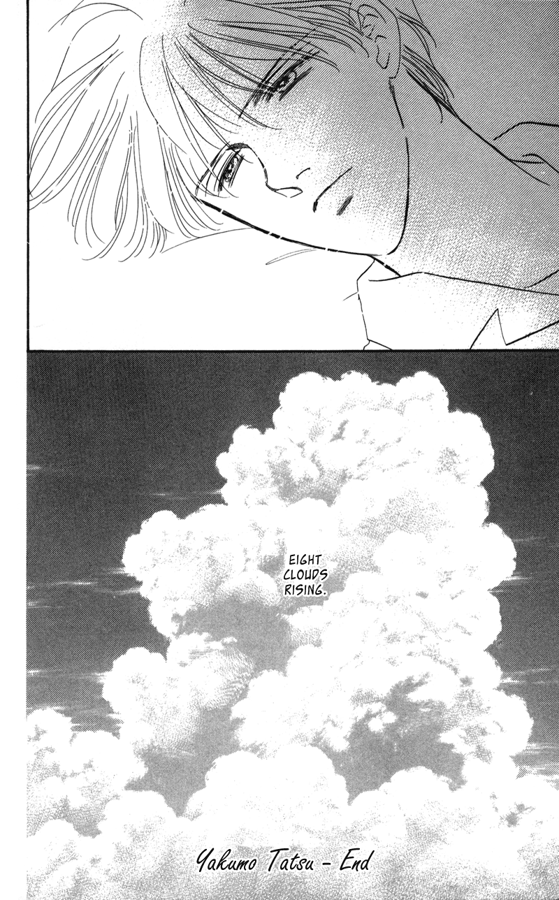 Eight Clouds Rising Vol. 1 Ch. 2 第75页