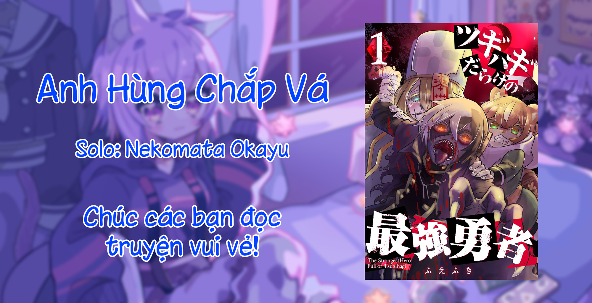 Tsugihagi Darake no Saikyou Yuusha Chuyển sinh vào thế giới của sự chắp vá 第1页