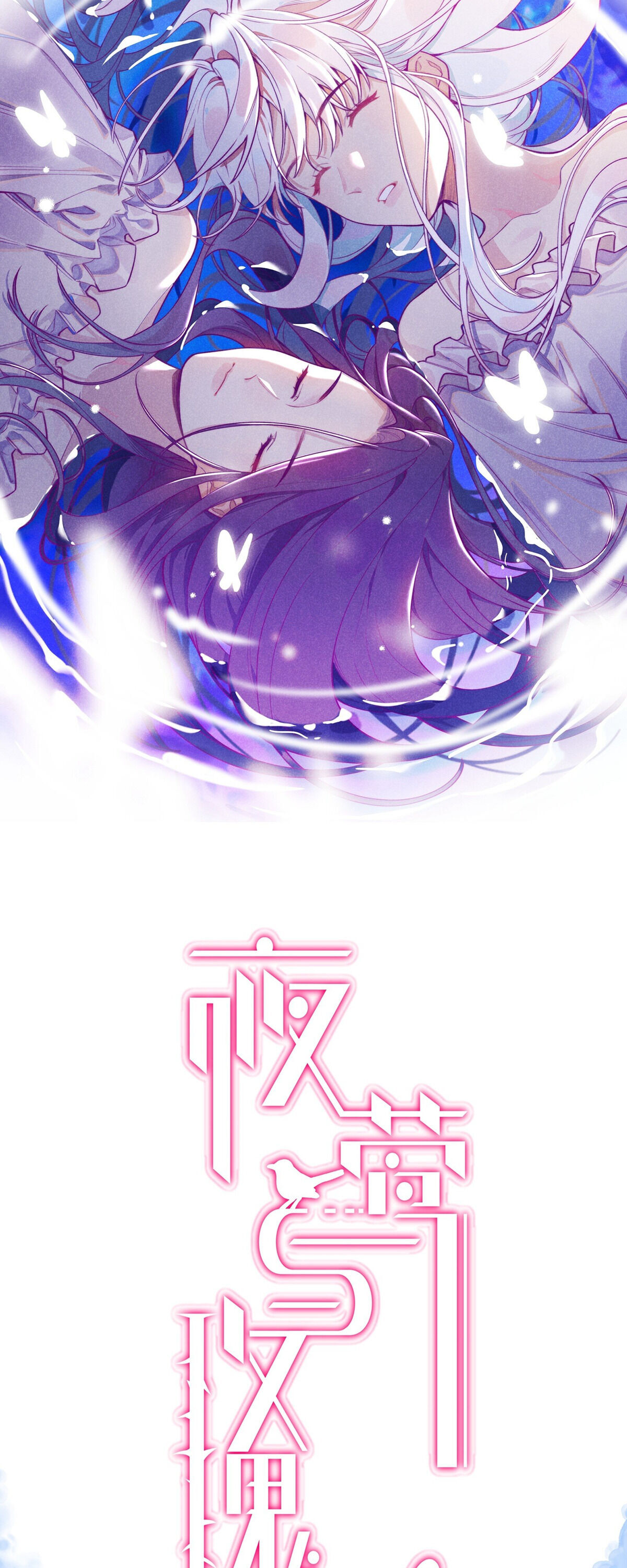 Nightingale and the Rose Ch. 0 第11页