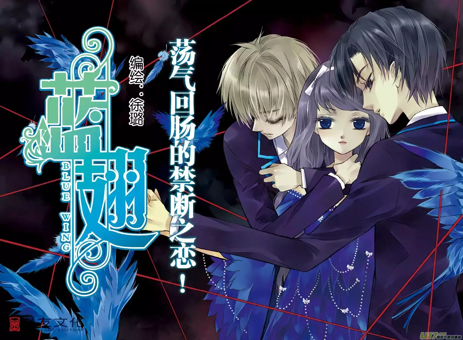 Blue Wings 第1页