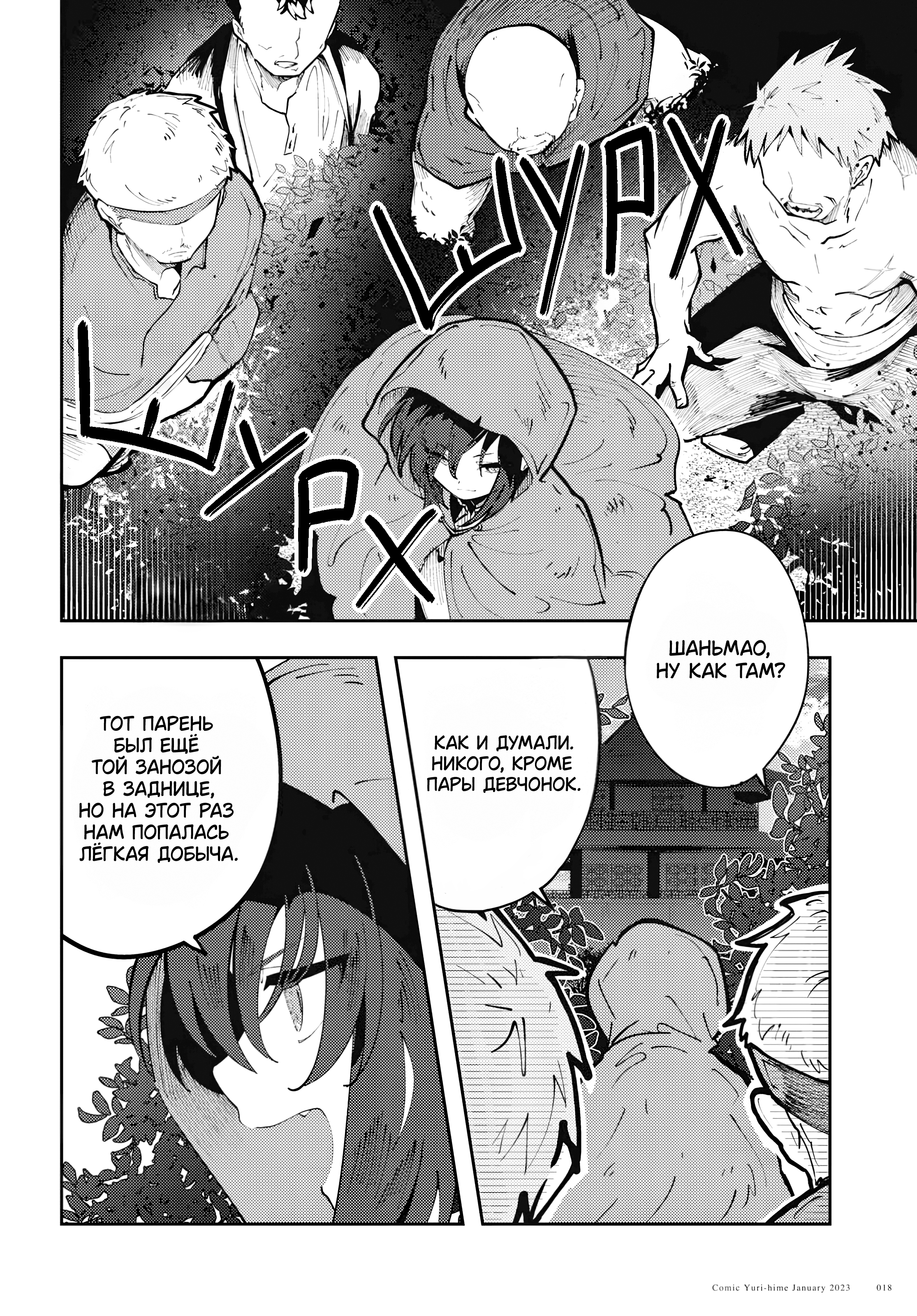 Kono Yo de Ichiban Suteki na Owarikata Похоронное бюро Вуцин. 第14页