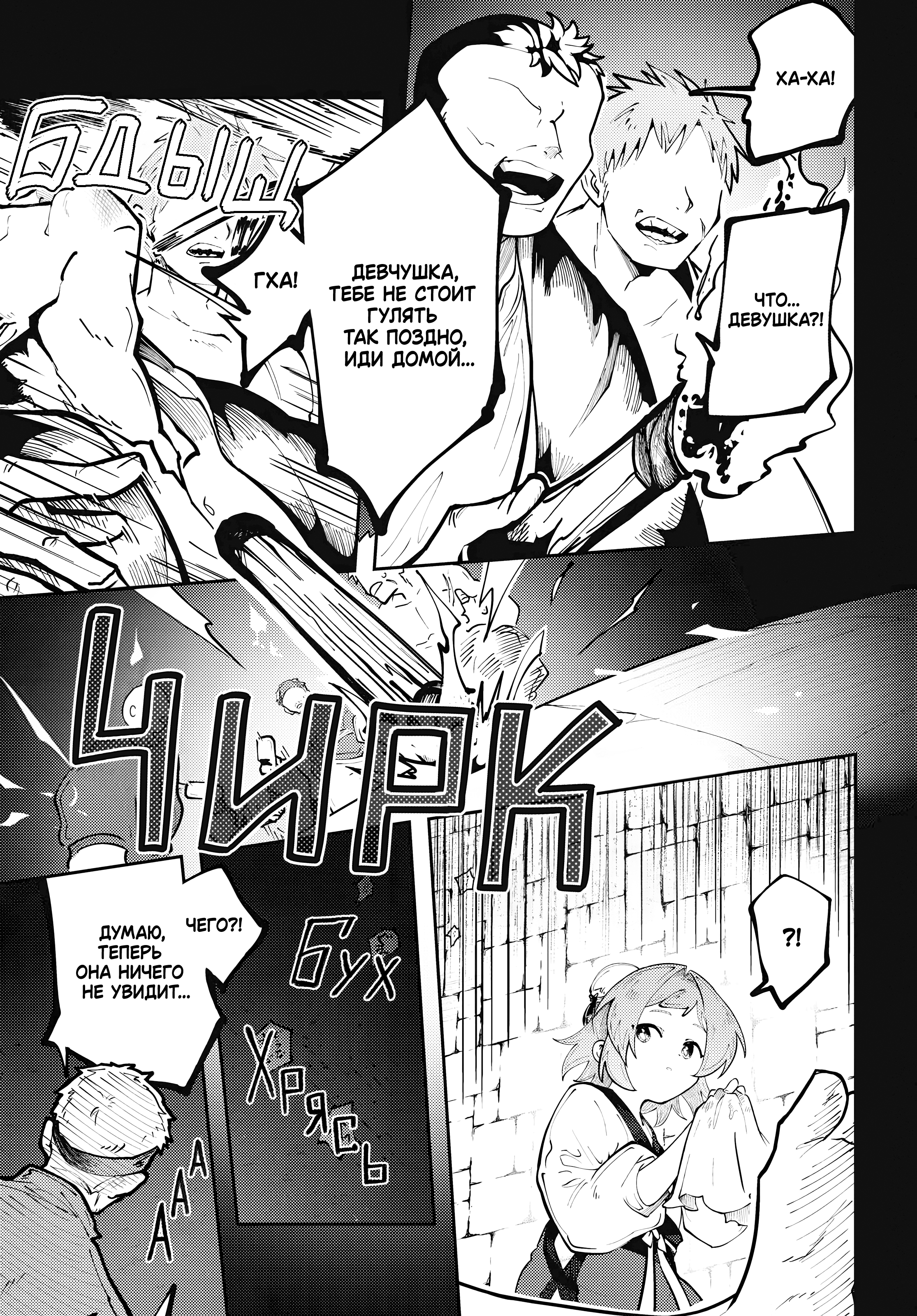 Kono Yo de Ichiban Suteki na Owarikata Похоронное бюро Вуцин. 第19页