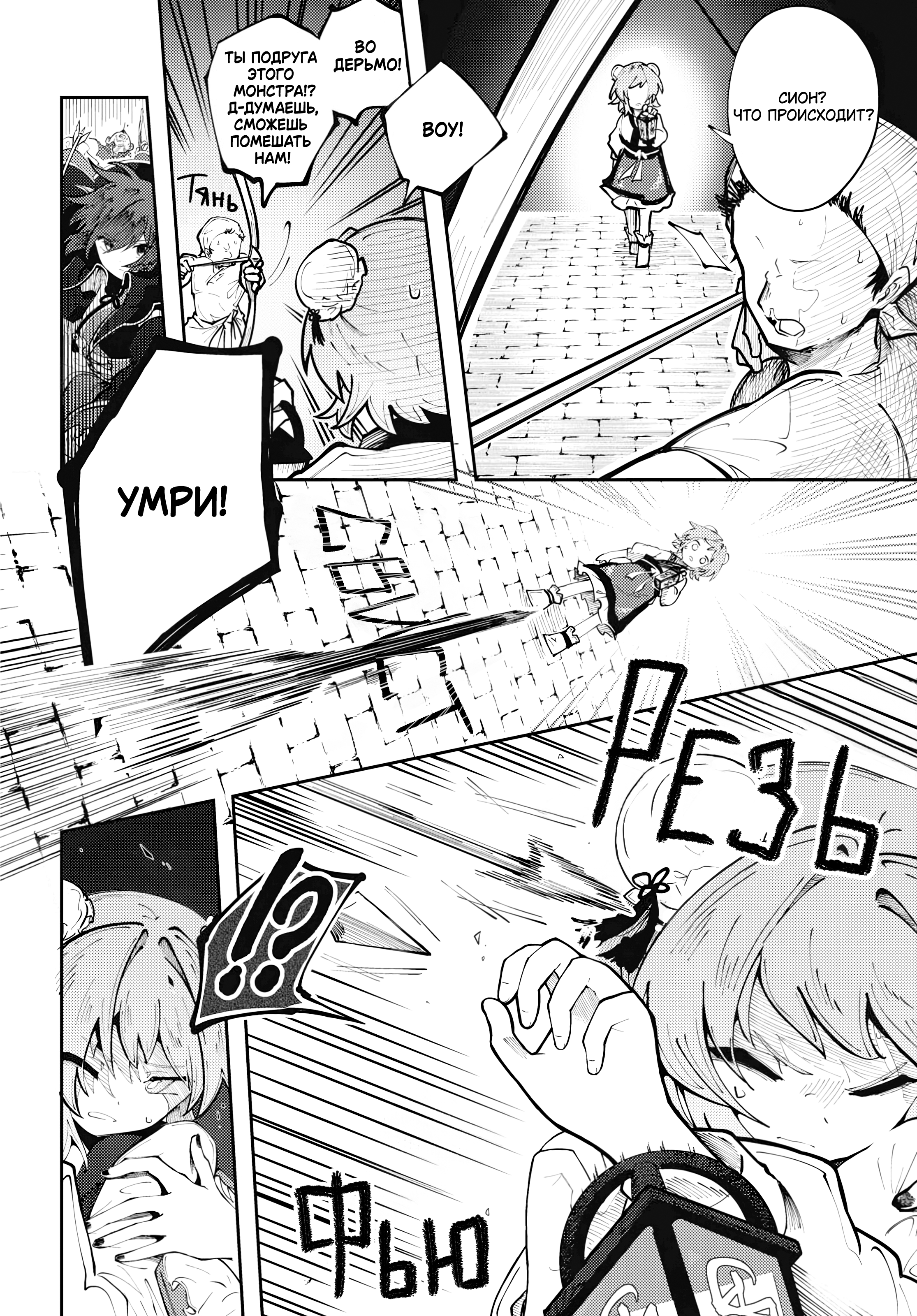 Kono Yo de Ichiban Suteki na Owarikata Похоронное бюро Вуцин. 第22页