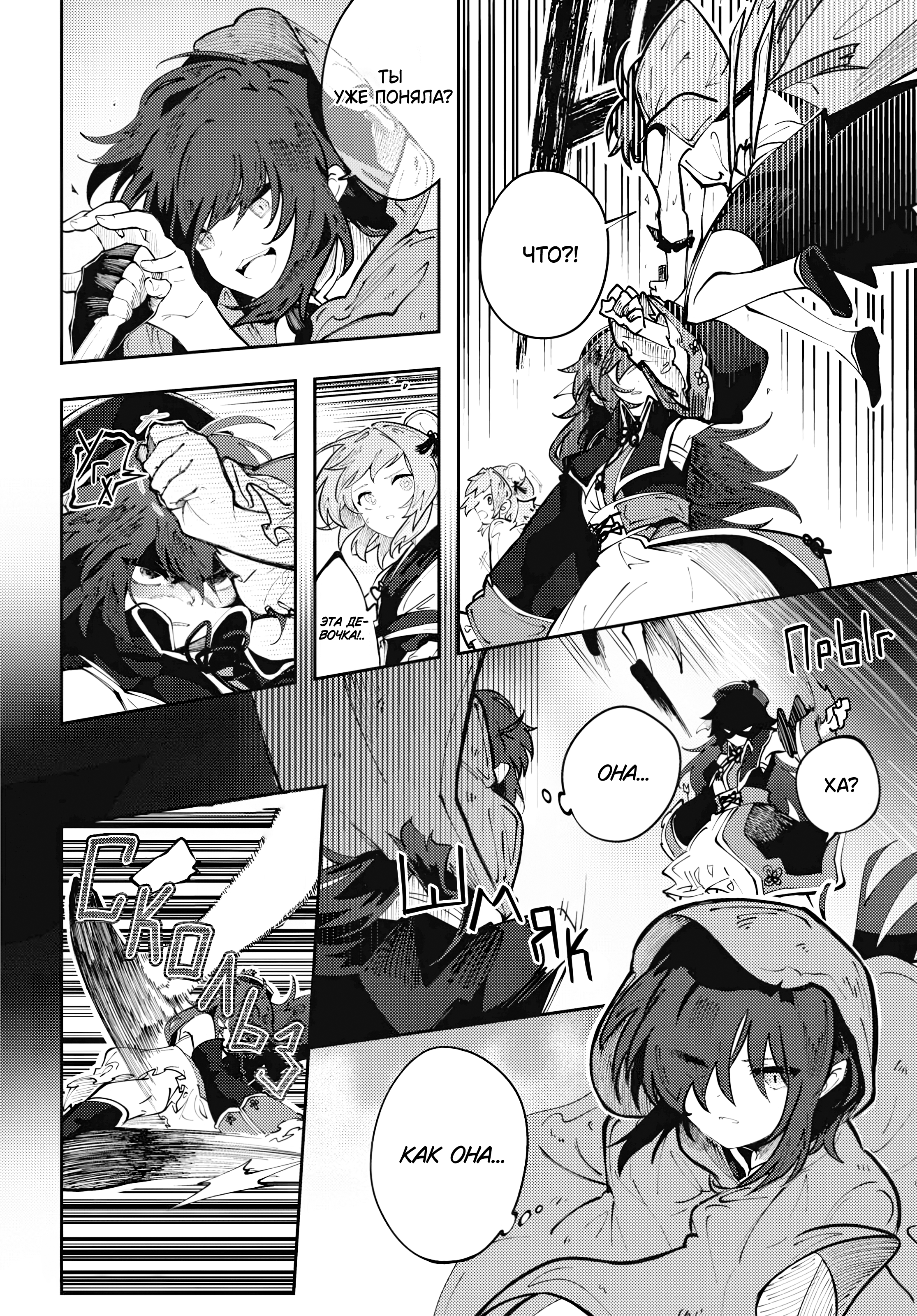 Kono Yo de Ichiban Suteki na Owarikata Похоронное бюро Вуцин. 第24页