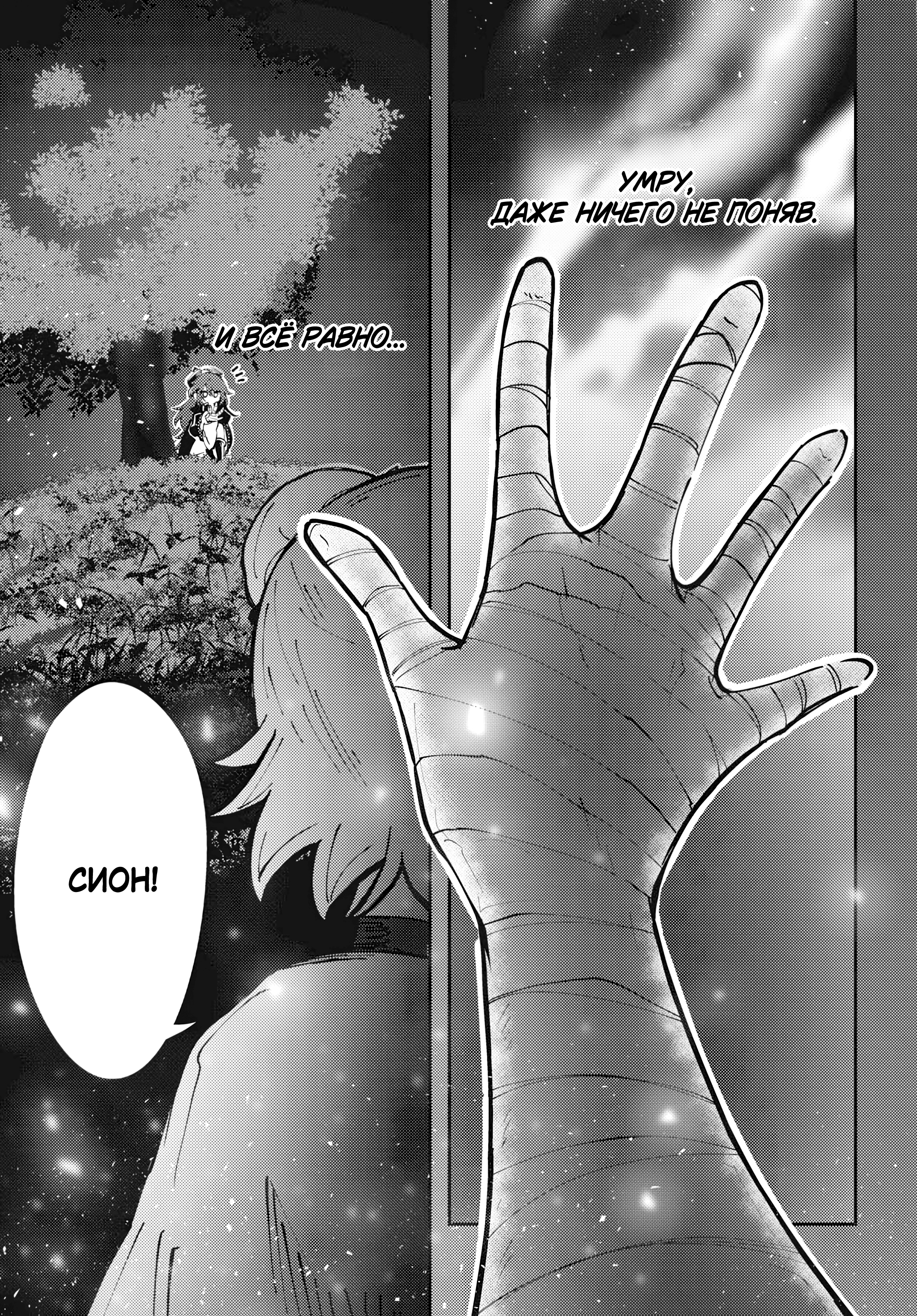 Kono Yo de Ichiban Suteki na Owarikata Похоронное бюро Вуцин. 第37页