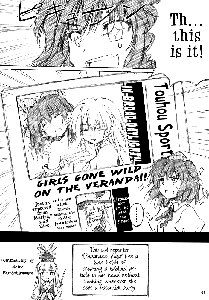 Touhou - Touhou Kyoukugeki (Doujinshi) 第4页