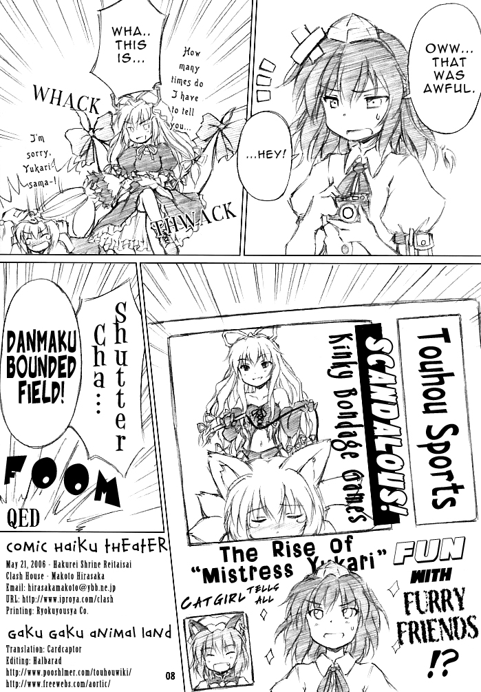 Touhou - Touhou Kyoukugeki (Doujinshi) 第8页